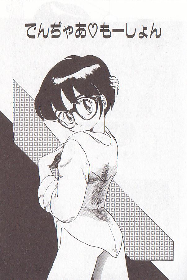 [魔北葵] ビザール・パラダイス -アブノーマル自撰短編集-