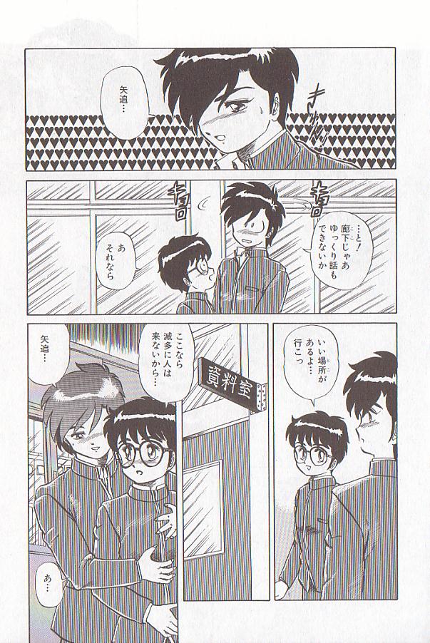 [魔北葵] ビザール・パラダイス -アブノーマル自撰短編集-