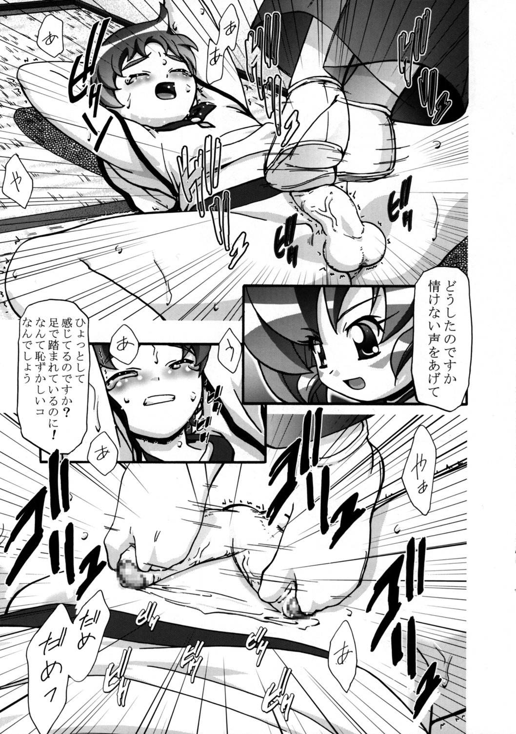 (C68) [ギャンブラー倶楽部 (香坂純)] ナズナちゃん大活躍!! (陰陽大戦記)