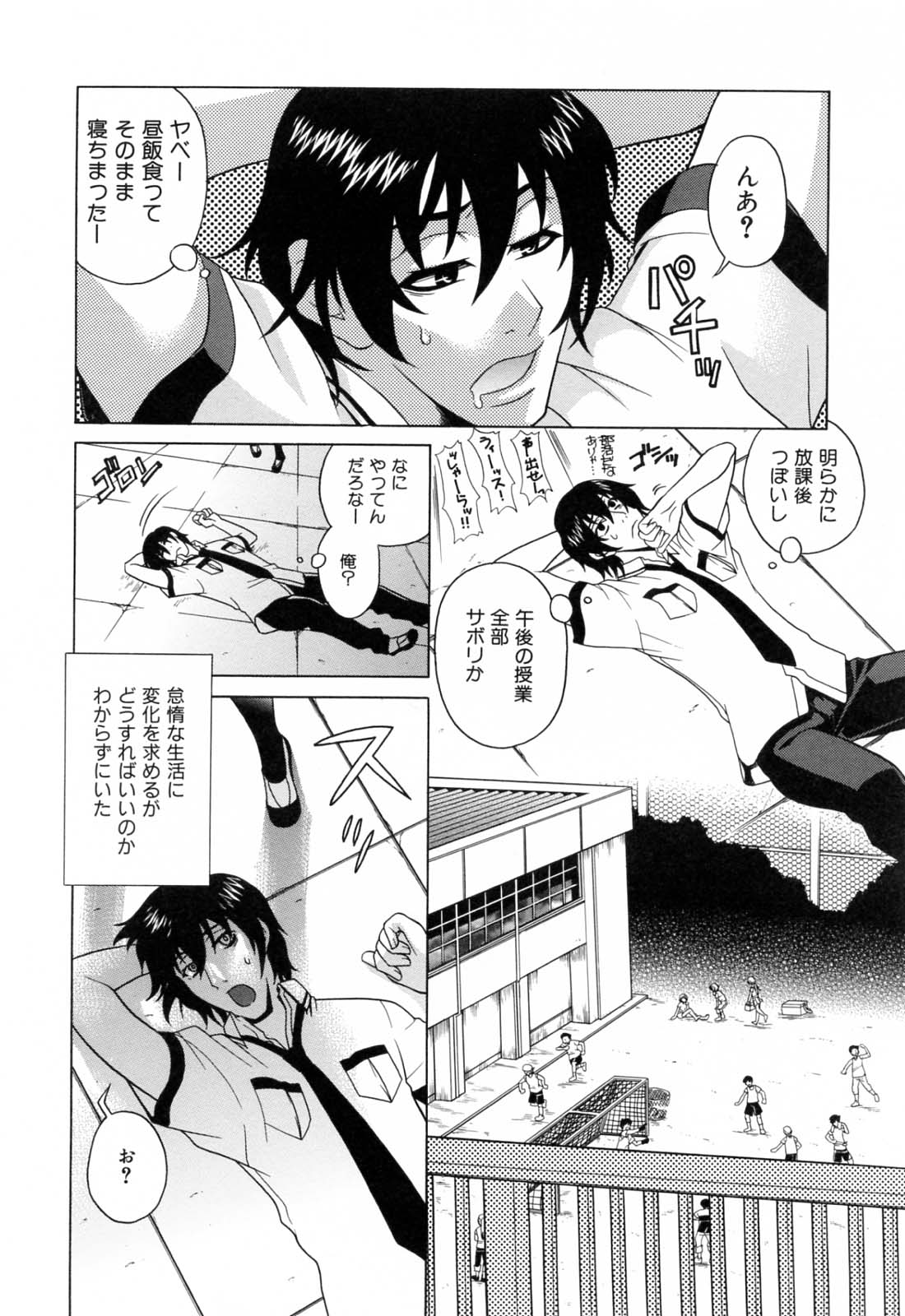 [かたみこいみずえ] ふらちなりんぐ