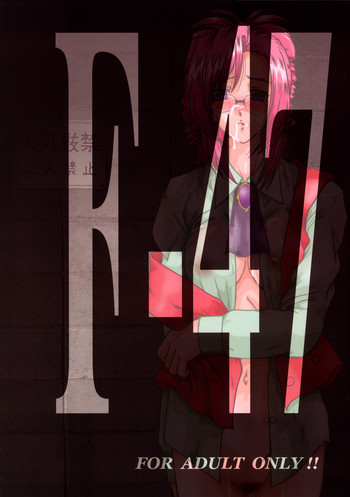 (C66) [ぱるぷんて (深田拓士)] F-47 (おねがい☆ティーチャー、おねがい☆ツインズ)