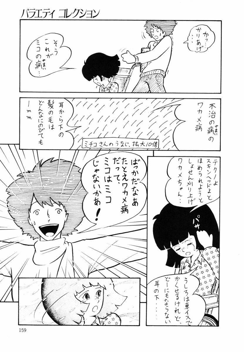 [森山塔 (山本直樹)] キはキノコのキ