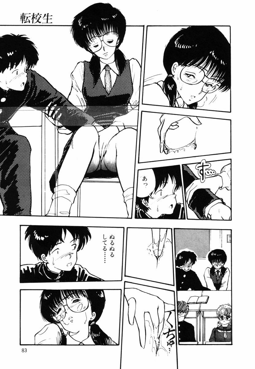 [森山塔 (山本直樹)] キはキノコのキ