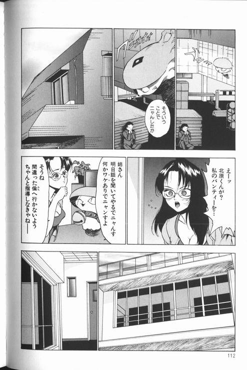 [冬魔乱] 女教師美代子 惑溺編