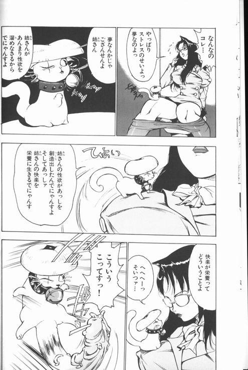 [冬魔乱] 女教師美代子 惑溺編