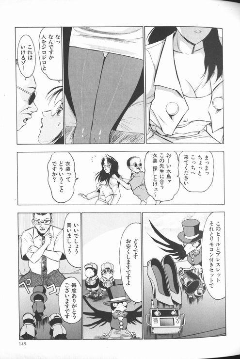 [冬魔乱] 女教師美代子 惑溺編