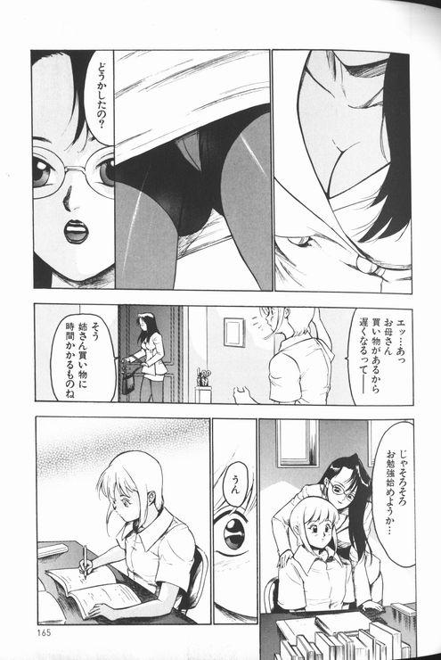 [冬魔乱] 女教師美代子 惑溺編