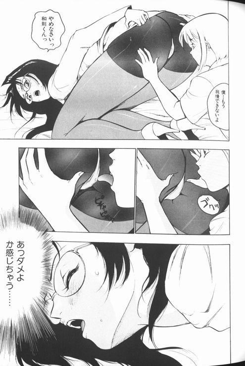 [冬魔乱] 女教師美代子 惑溺編