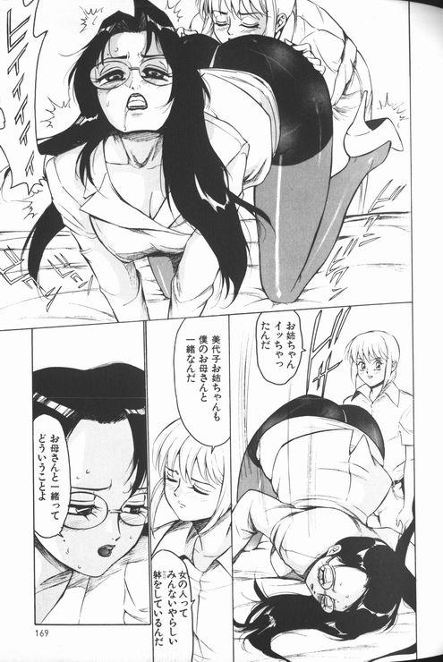[冬魔乱] 女教師美代子 惑溺編