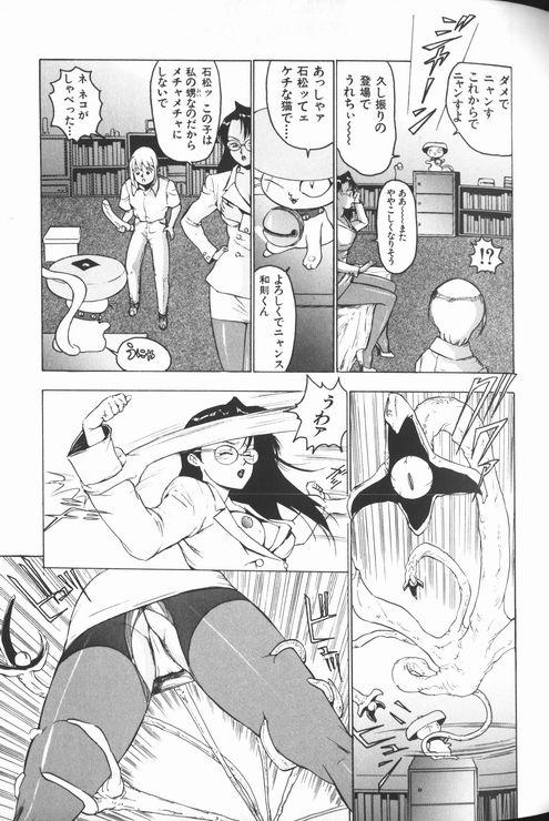 [冬魔乱] 女教師美代子 惑溺編