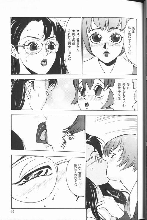 [冬魔乱] 女教師美代子 惑溺編