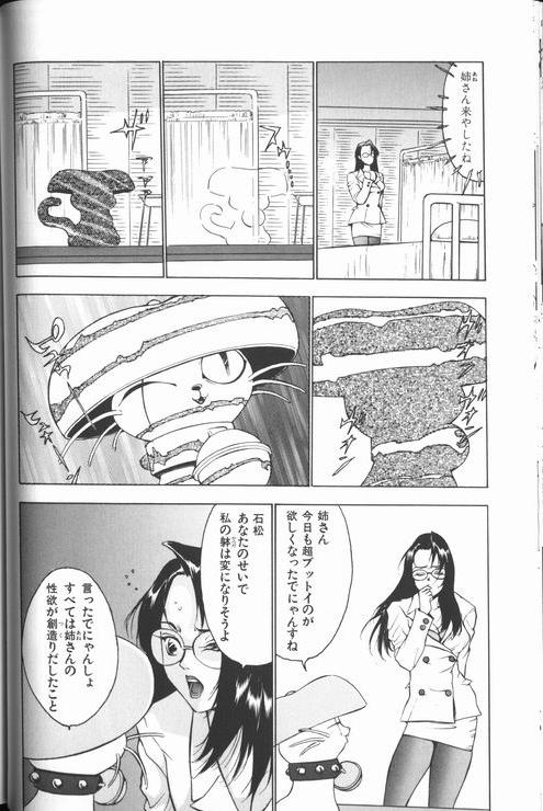 [冬魔乱] 女教師美代子 惑溺編
