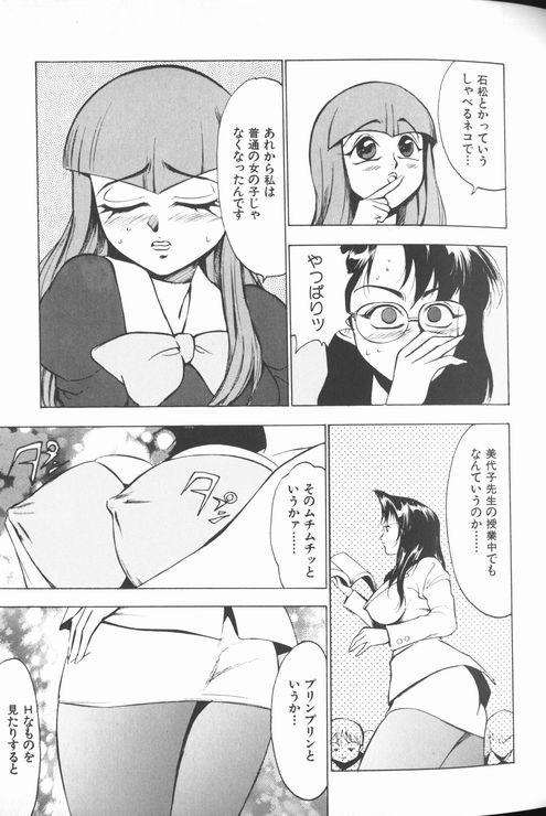 [冬魔乱] 女教師美代子 惑溺編