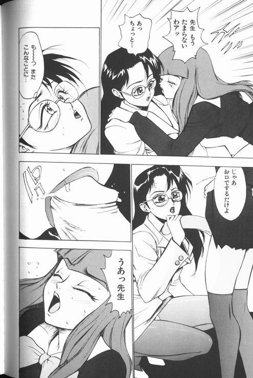 [冬魔乱] 女教師美代子 惑溺編