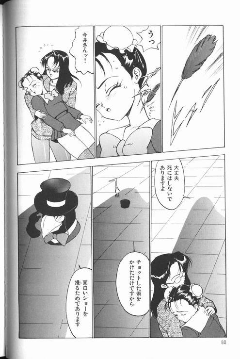 [冬魔乱] 女教師美代子 惑溺編