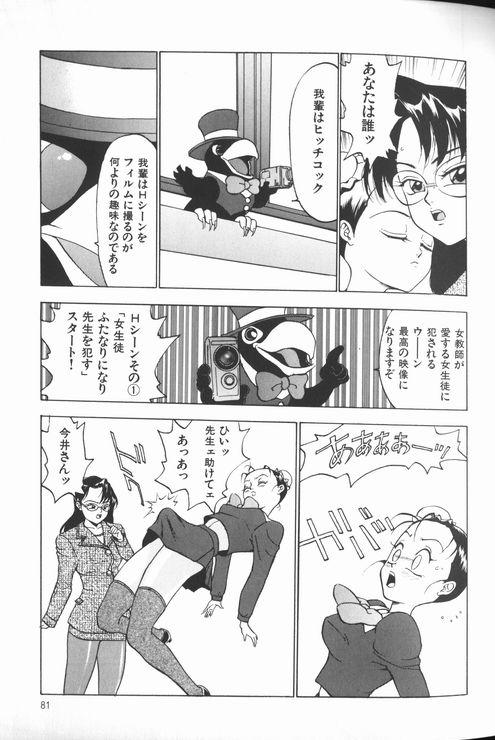 [冬魔乱] 女教師美代子 惑溺編
