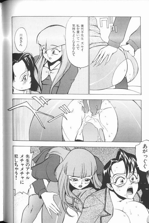[冬魔乱] 女教師美代子 惑溺編