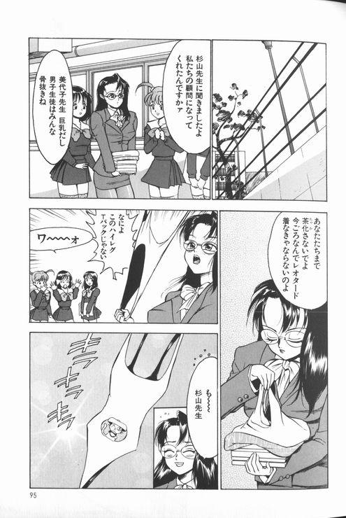 [冬魔乱] 女教師美代子 惑溺編
