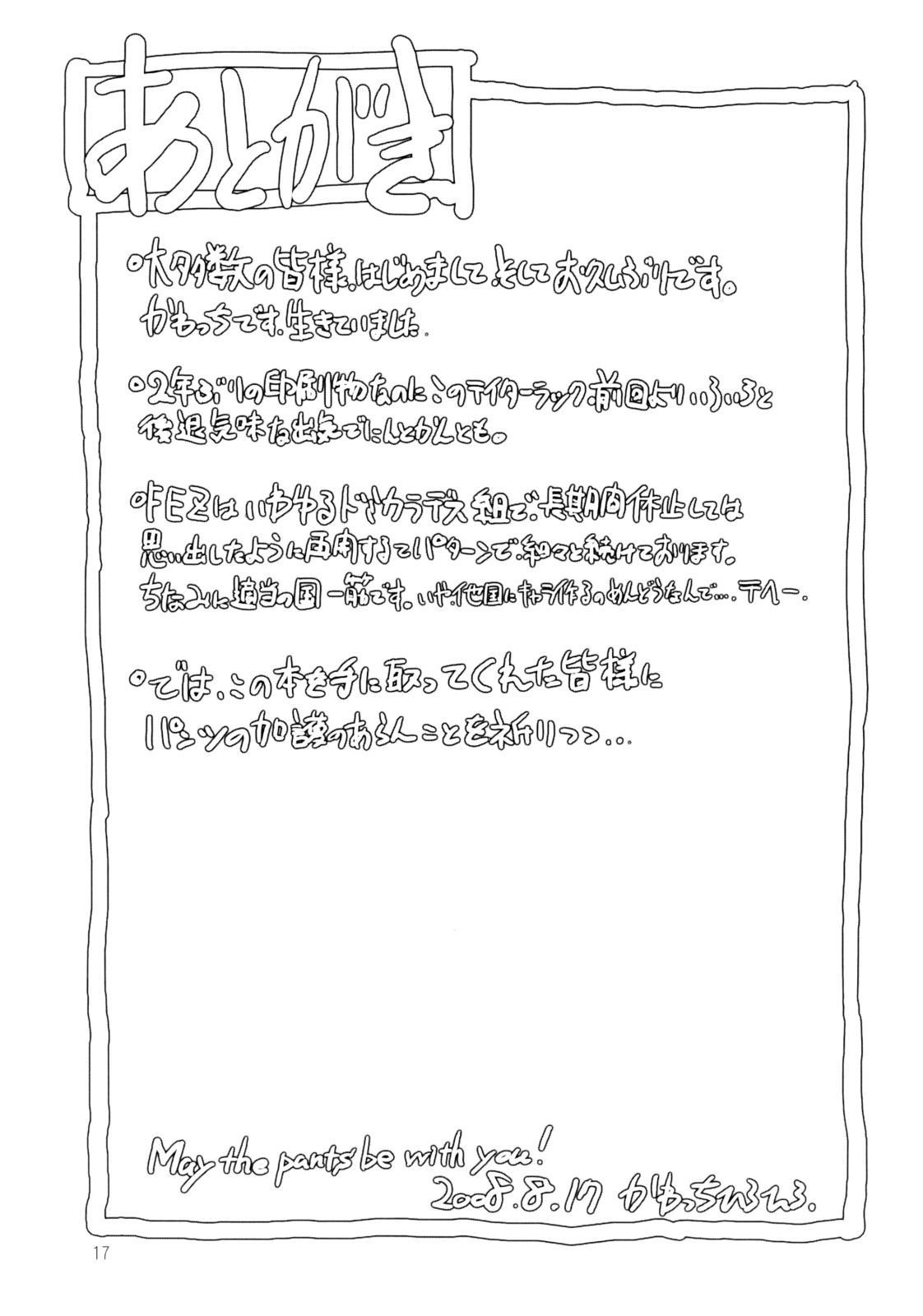 [我道塾] 俺達がオベリスクだ (ファンタジーアース ゼロ)