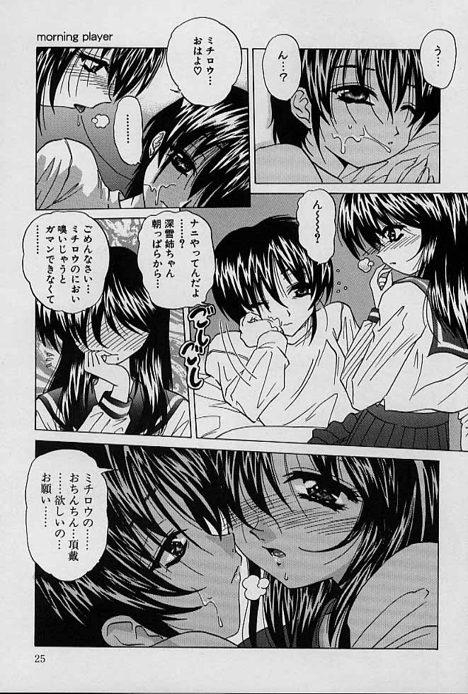 [葉月獅子丸] 愛玩美少女的生活のススメ