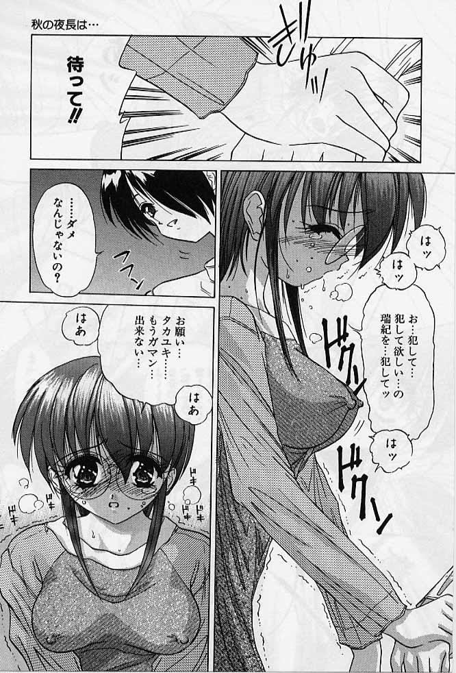 [葉月獅子丸] 愛玩美少女的生活のススメ