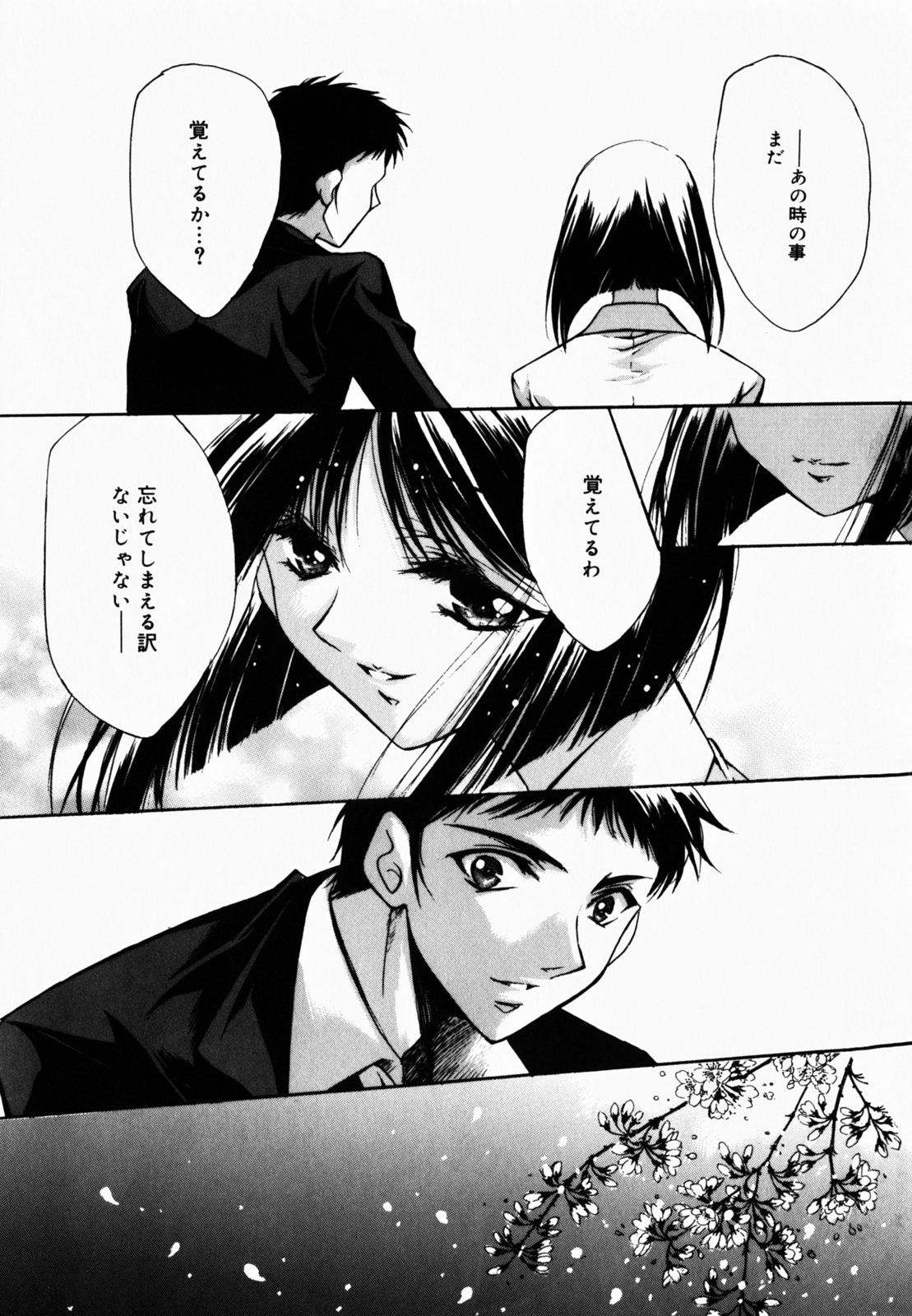 [速瀬羽柴] GOOD LUCK CHARM