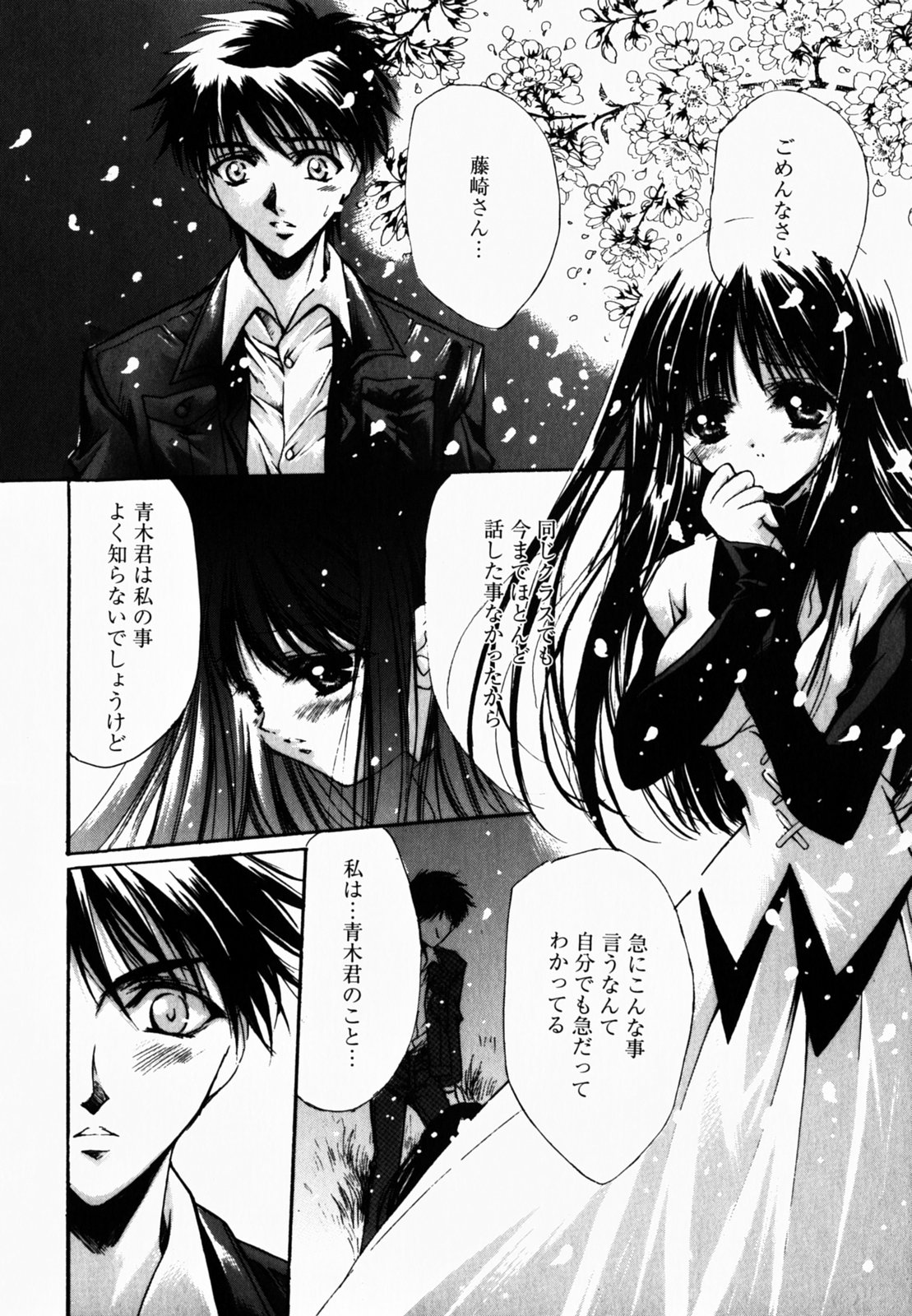 [速瀬羽柴] GOOD LUCK CHARM