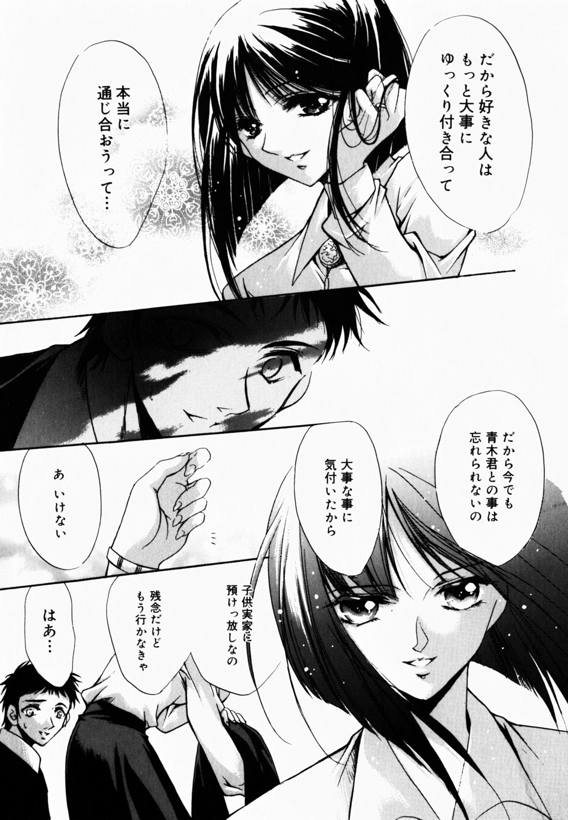 [速瀬羽柴] GOOD LUCK CHARM