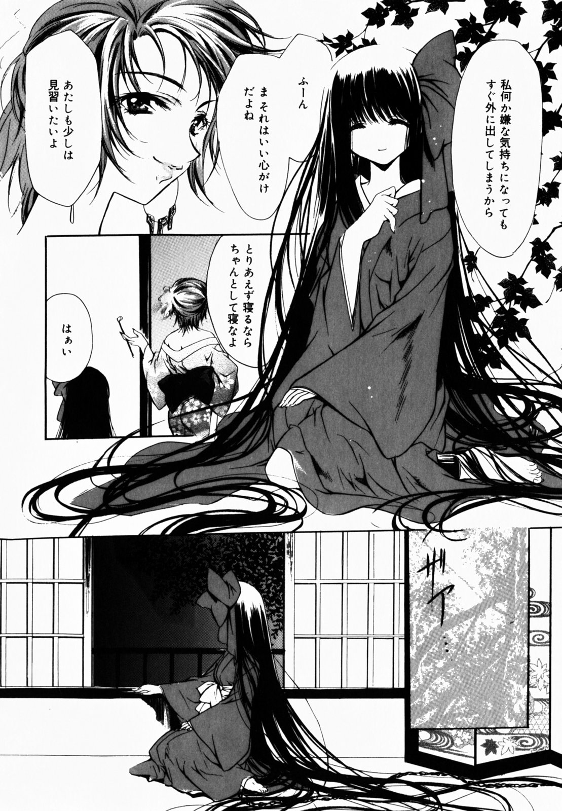 [速瀬羽柴] GOOD LUCK CHARM