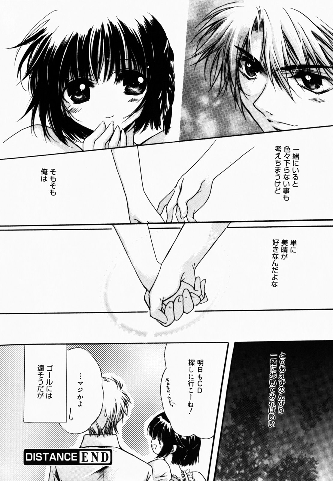 [速瀬羽柴] GOOD LUCK CHARM