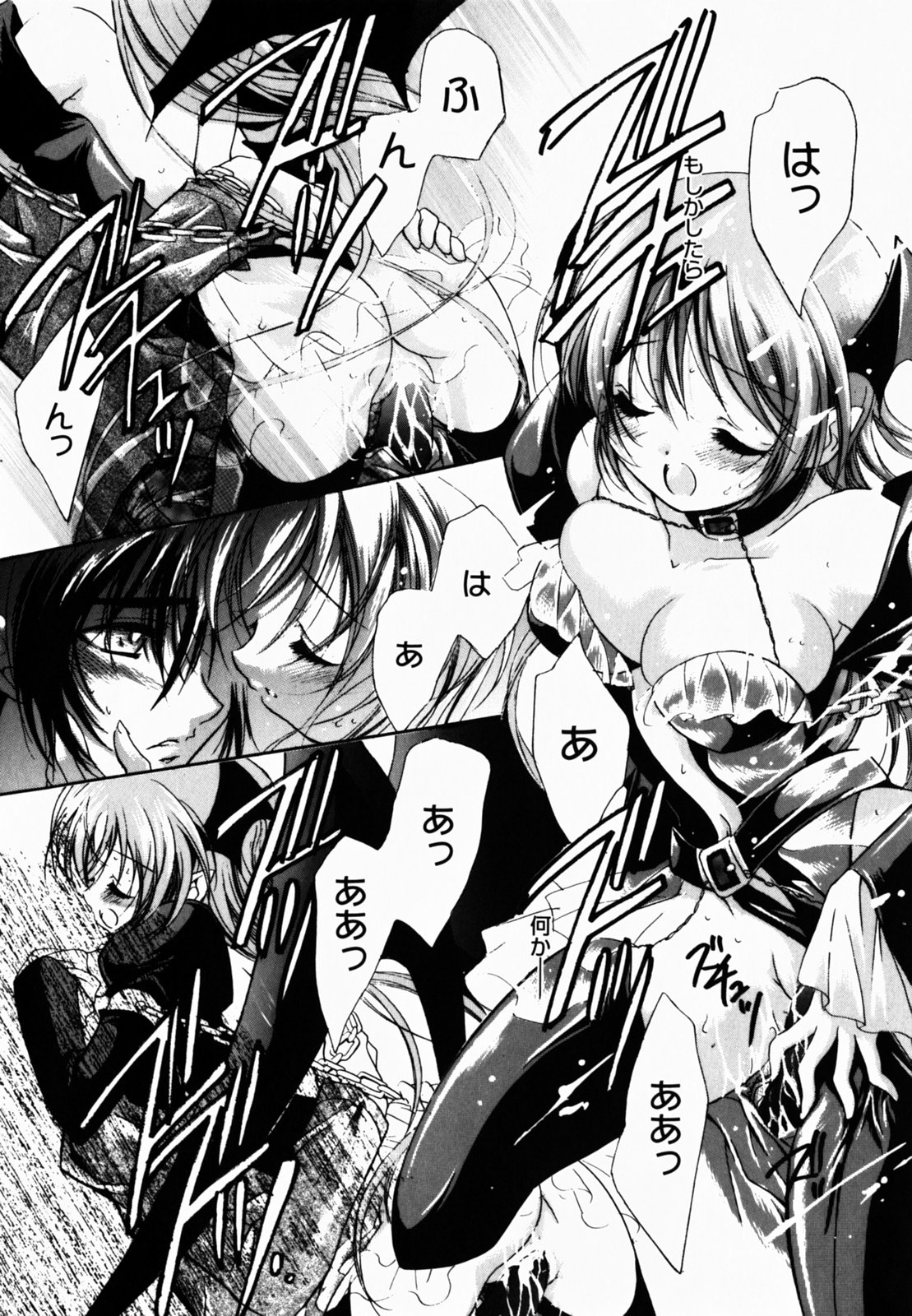 [速瀬羽柴] GOOD LUCK CHARM