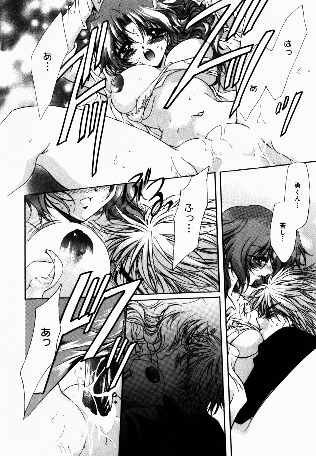 [速瀬羽柴] GOOD LUCK CHARM