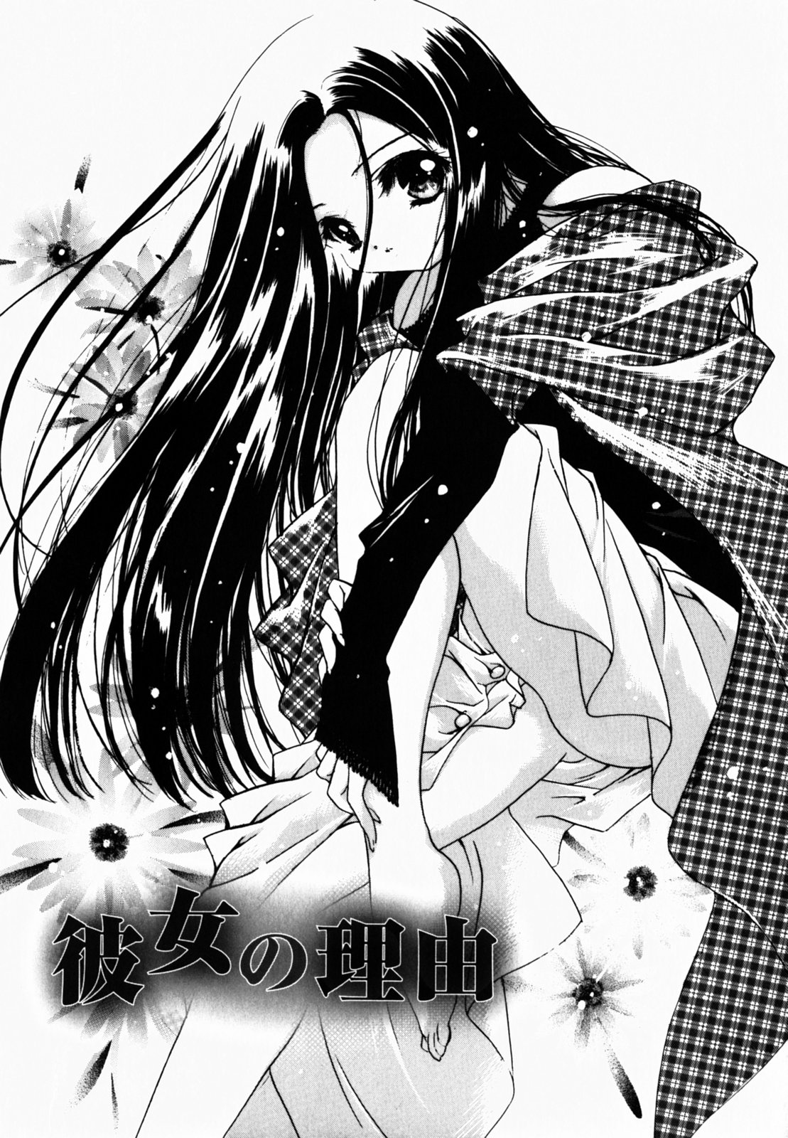 [速瀬羽柴] GOOD LUCK CHARM