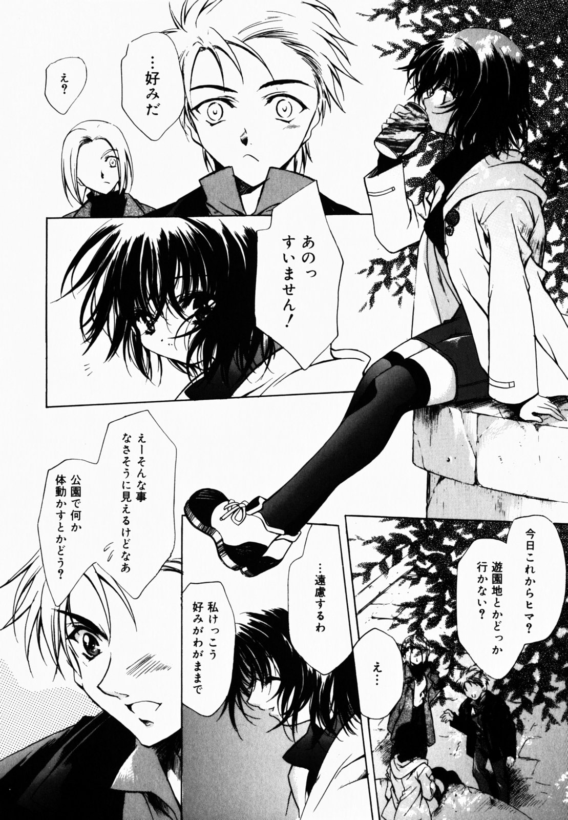 [速瀬羽柴] GOOD LUCK CHARM