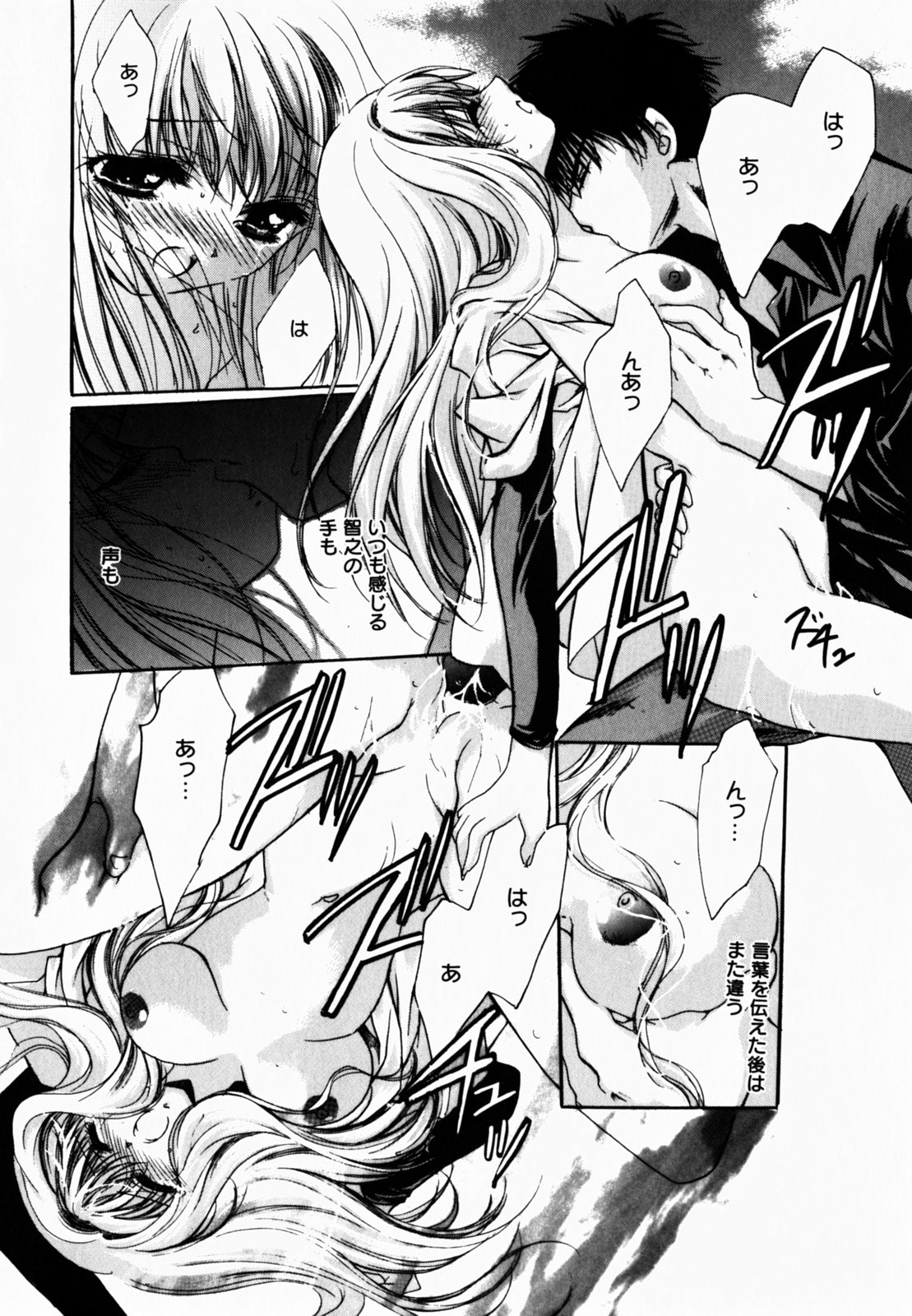 [速瀬羽柴] GOOD LUCK CHARM