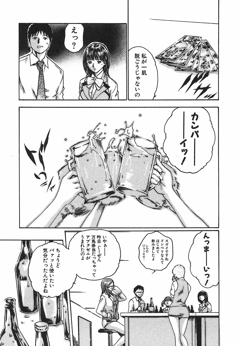 [春輝] 秘書課ドロップ1