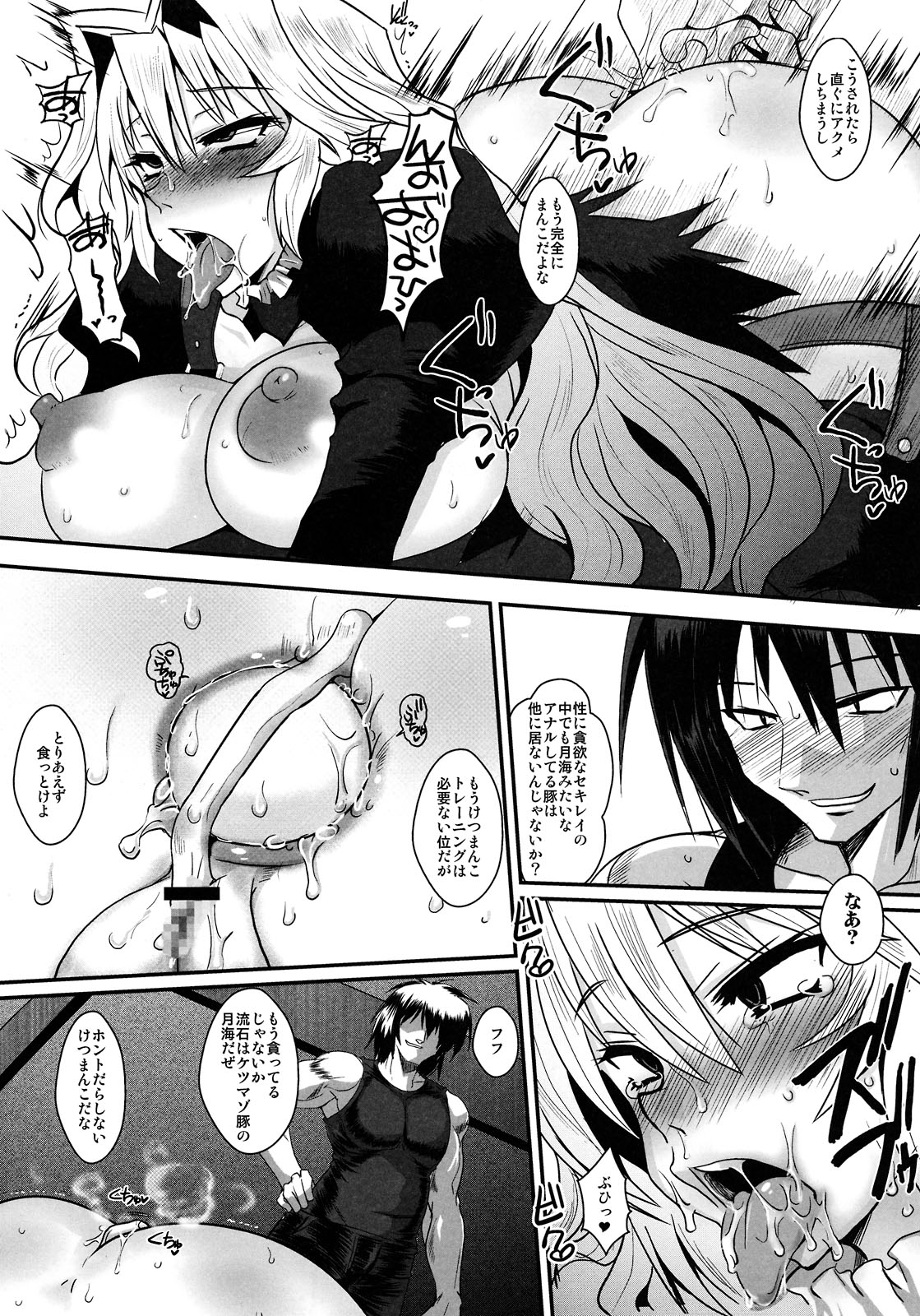 (C75) [黄泉比良坂 (bbsacon)] 堕月淫海 (セキレイ)