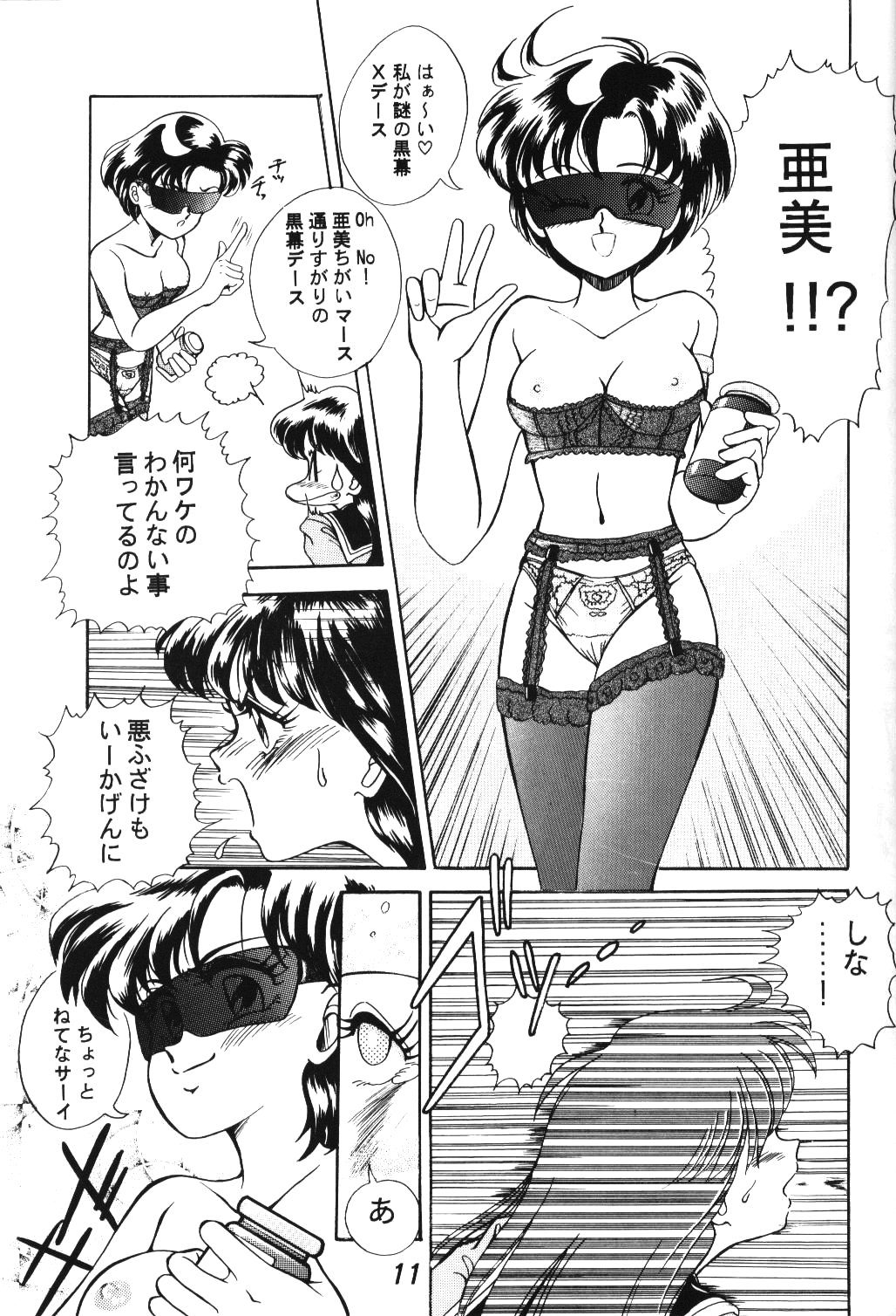 (C46) [テニーレ隊 (あ～る・こが)] R Time Special (サザンアイズ, らんま 1/2, 美少女戦士セーラームーン)