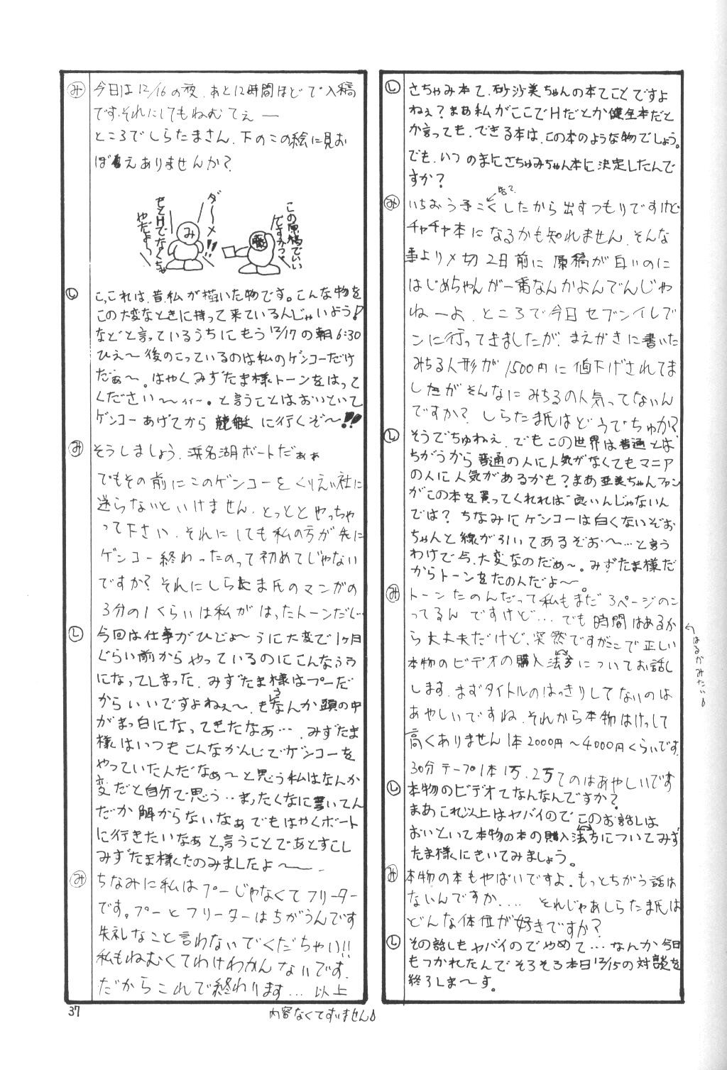 (C47) [LAICHI (みずたま , しらたま)] MOON LIGHT Vol. 7 水が止まらない (美少女戦士セーラームーン , 天地無用！)