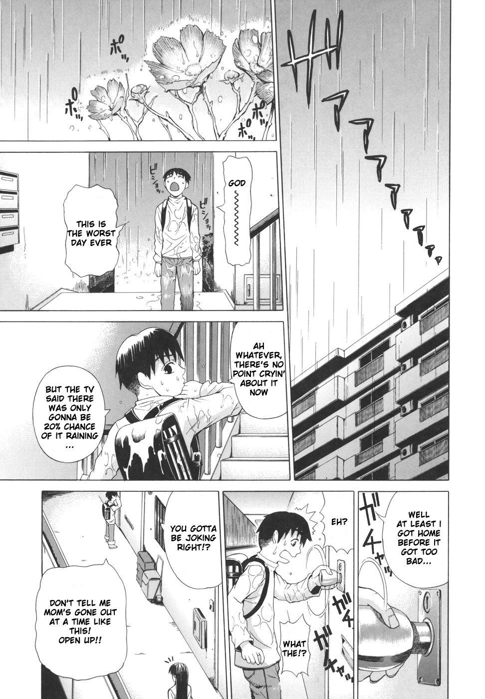 [刻江尋人] パール・ローズ [英訳]