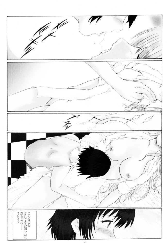 (サンクリ13) [ねことはと (鳩矢)] Amour version NOIR (ノワール)