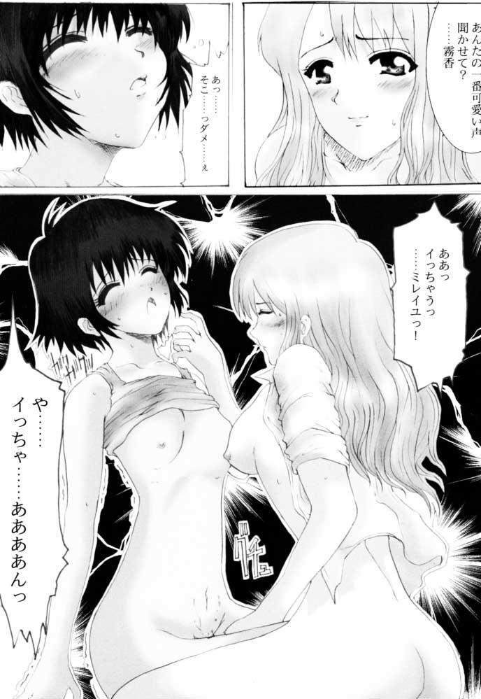 (サンクリ13) [ねことはと (鳩矢)] Amour version NOIR (ノワール)