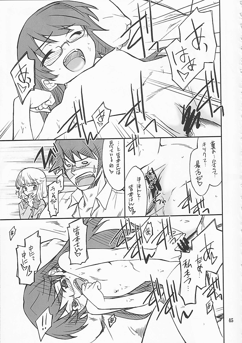 (C75) [P-Forest (穂積貴志)] P! FAVORITE 2008 (機動戦士ガンダム00)