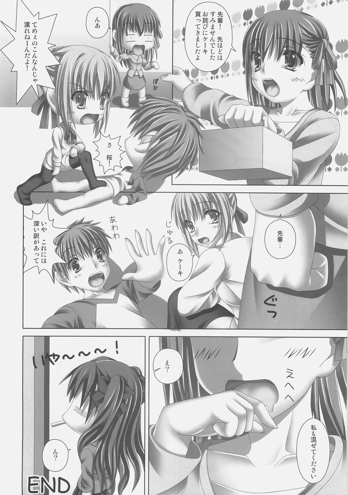 （C75）[PLANET PIECE（ヒヤ）]白い羽（Fate /無制限コード）