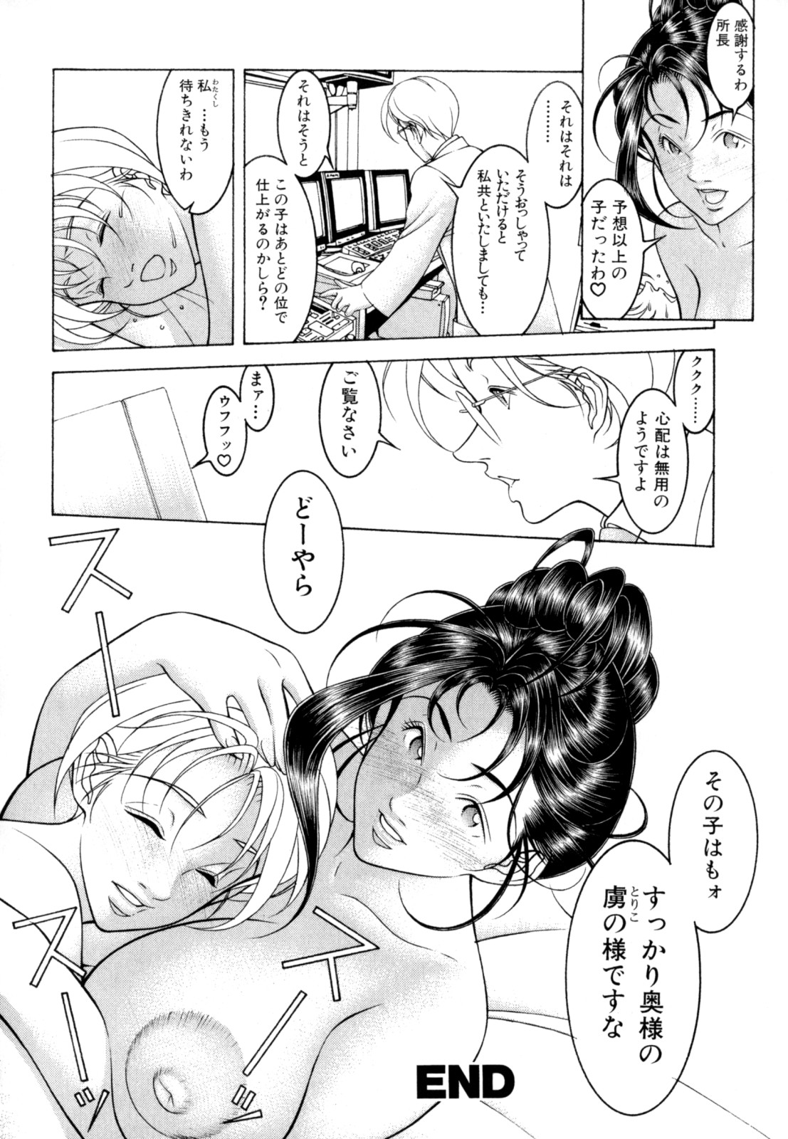 [成瀬淑美] LOVE² SHOW
