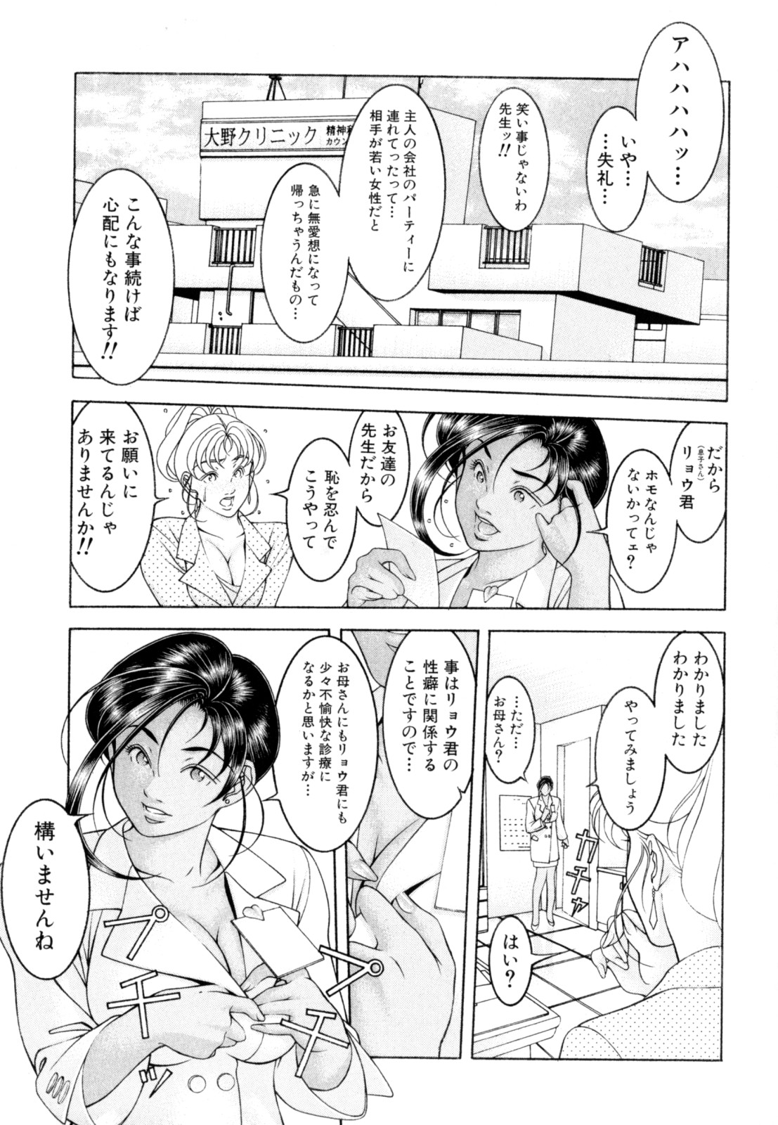 [成瀬淑美] LOVE² SHOW