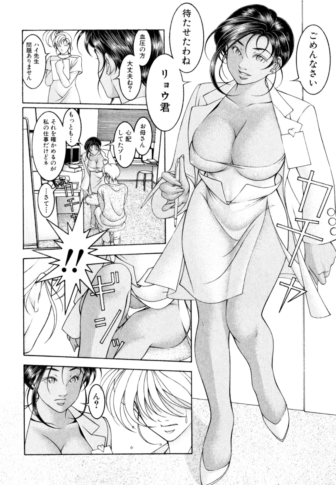 [成瀬淑美] LOVE² SHOW