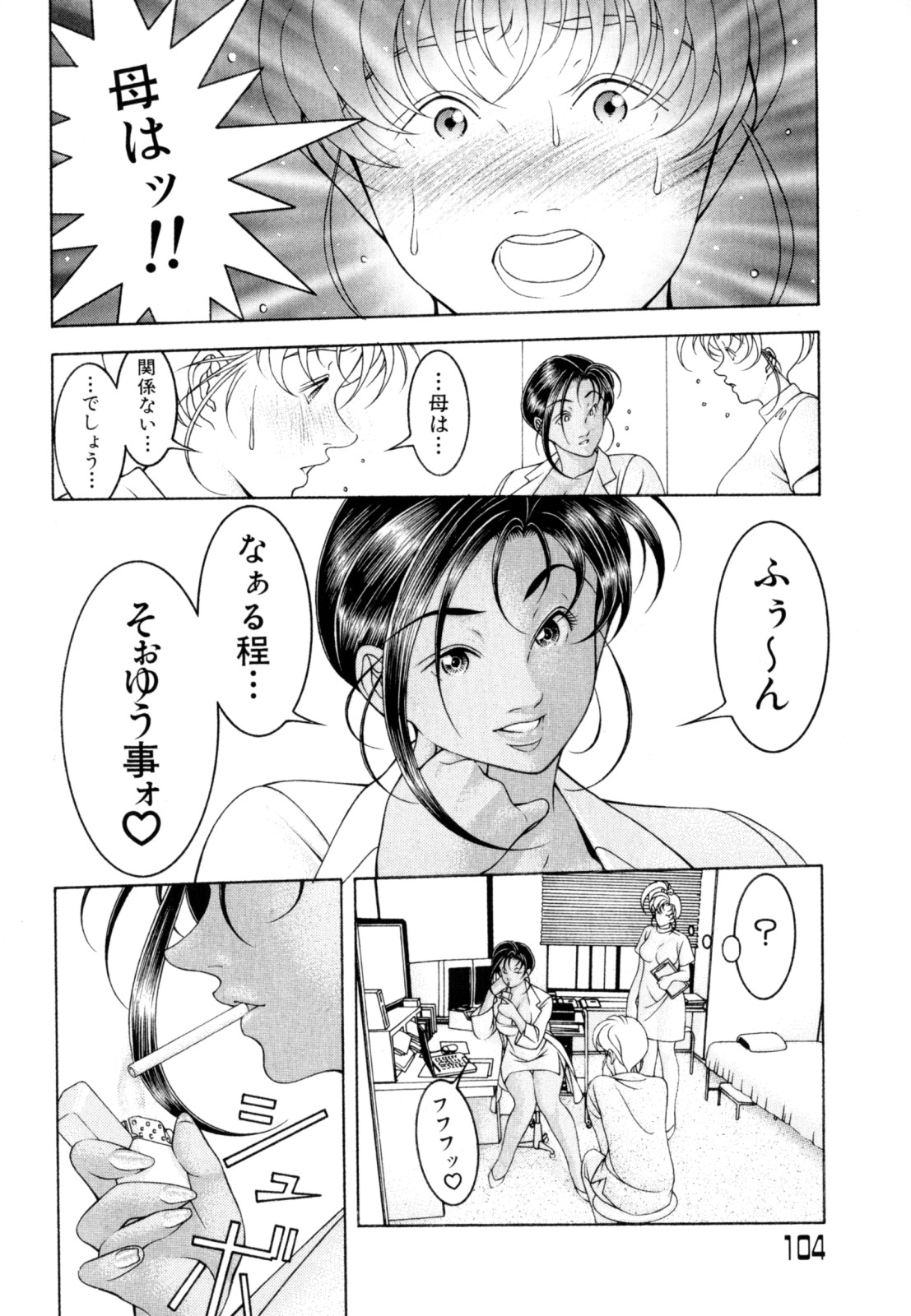 [成瀬淑美] LOVE² SHOW
