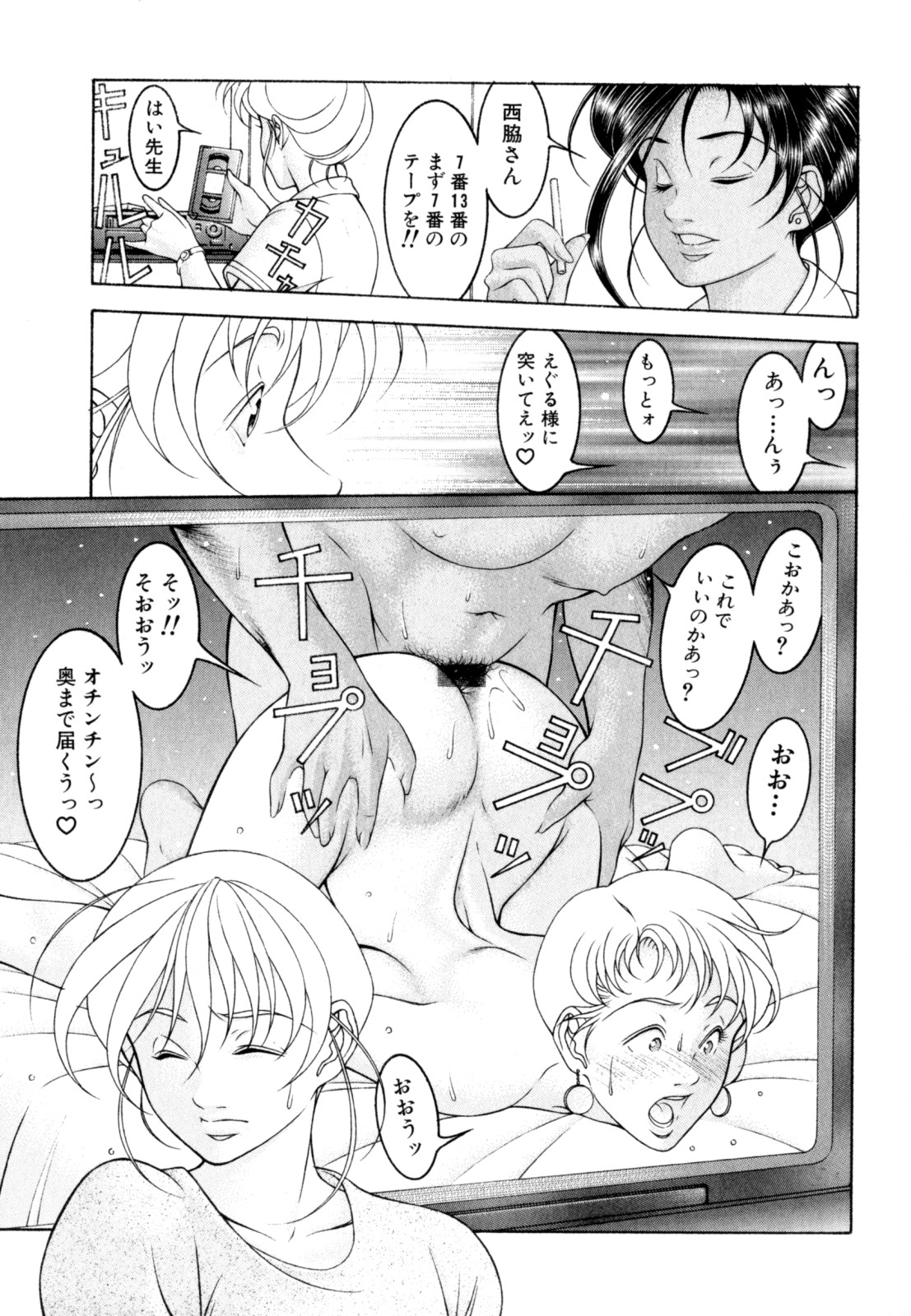 [成瀬淑美] LOVE² SHOW