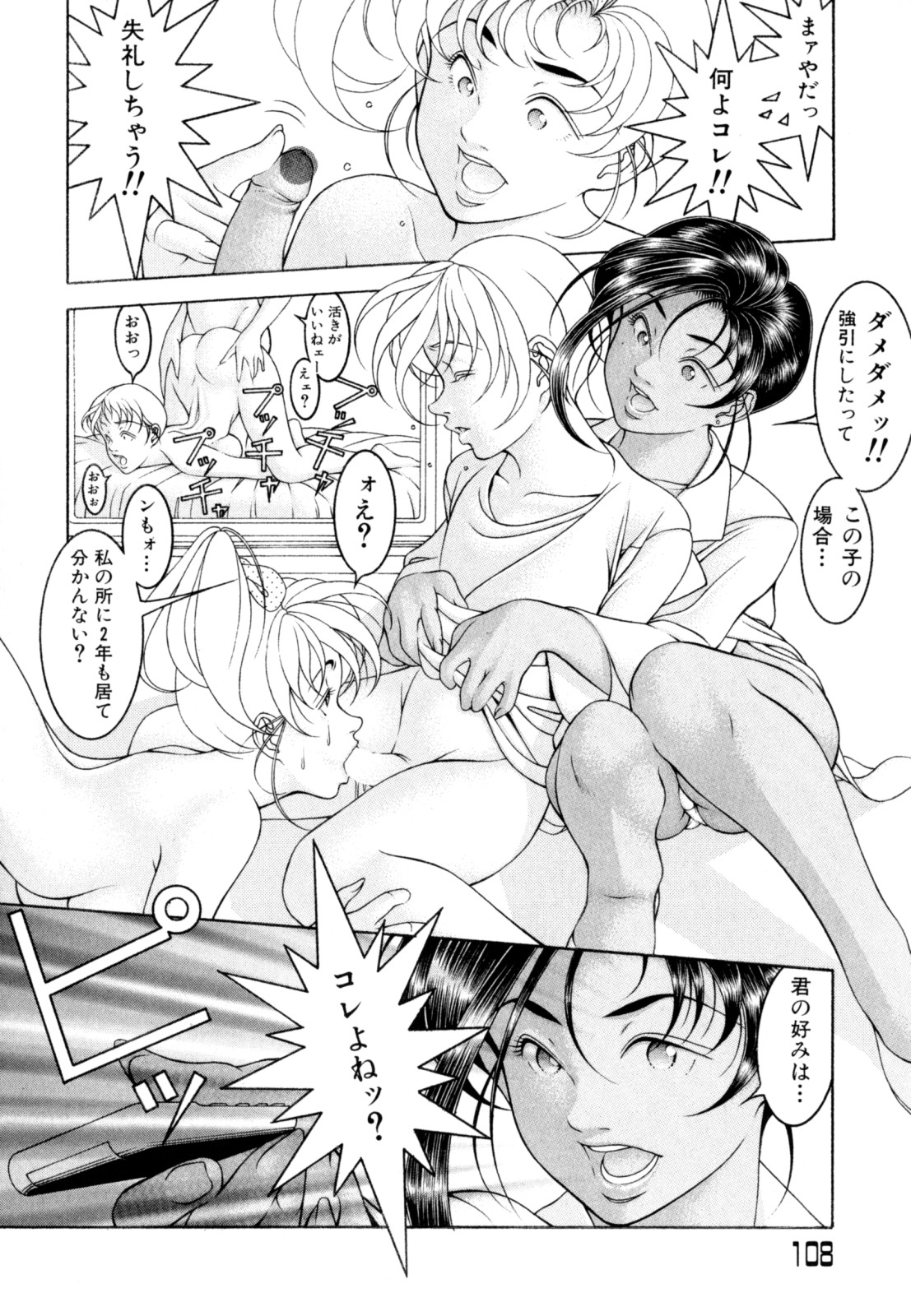 [成瀬淑美] LOVE² SHOW